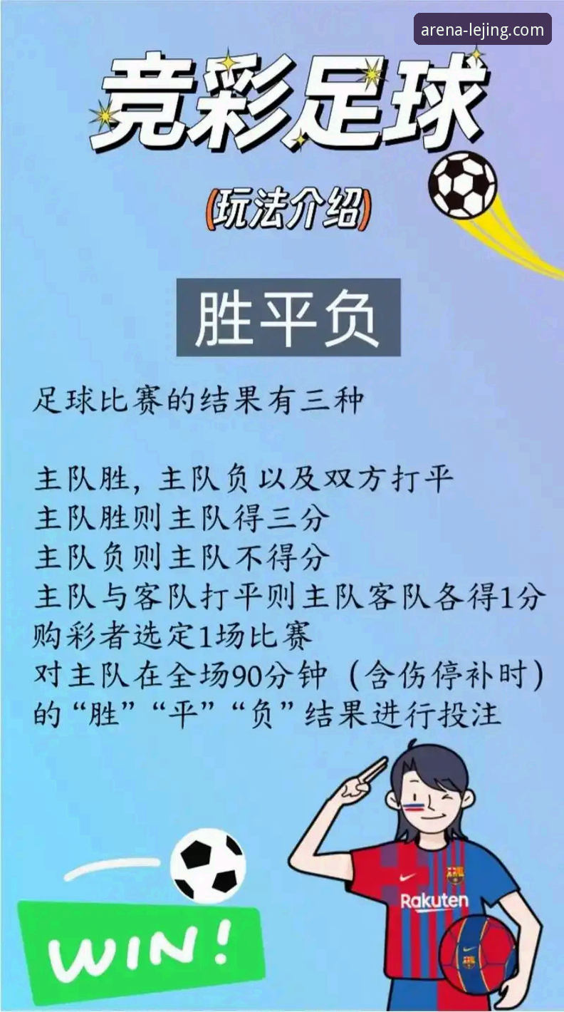 乐竞体育平台深度体验：解析利物浦足总杯晋级之路的完整指南
