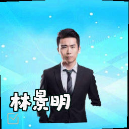 林景明