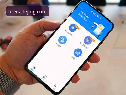 3种高效方法详解：乐竞体育手机客户端怎么下载及版本对比评测