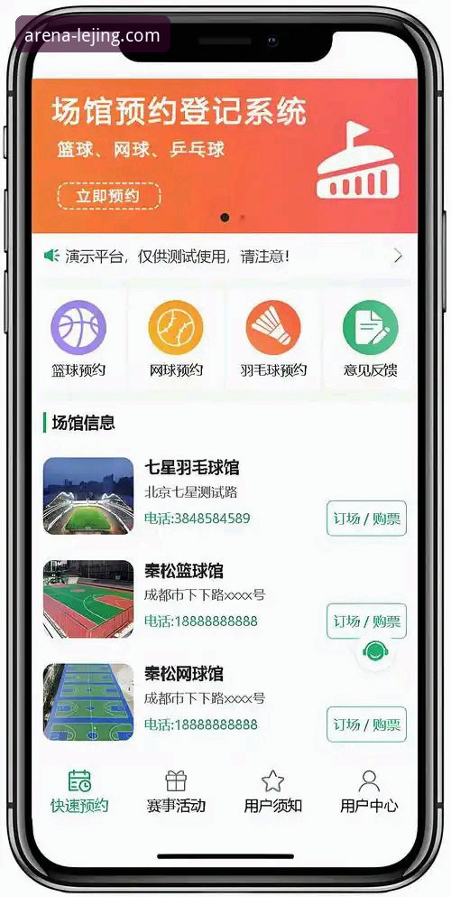 如何获取最新乐竞体育app下载，开启移动端体育娱乐新体验？