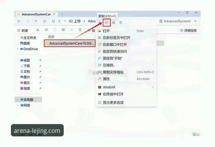新手必看！乐竞体育下载全流程实战经验分享——从安装到流畅使用的避坑指南