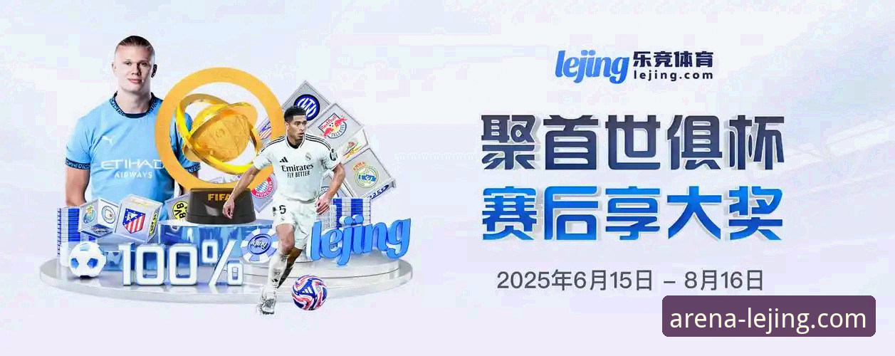 乐竞体育平台登录操作教程：详解最新版本登录方法与移动端适配